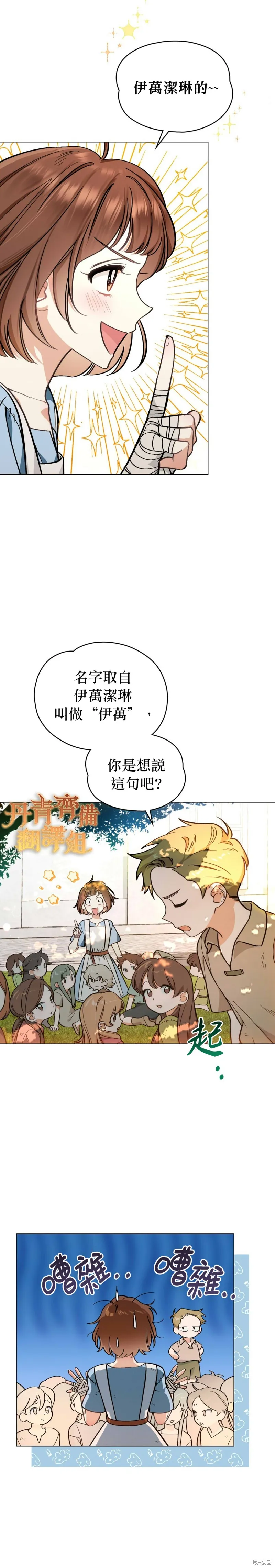 第00话 第13页