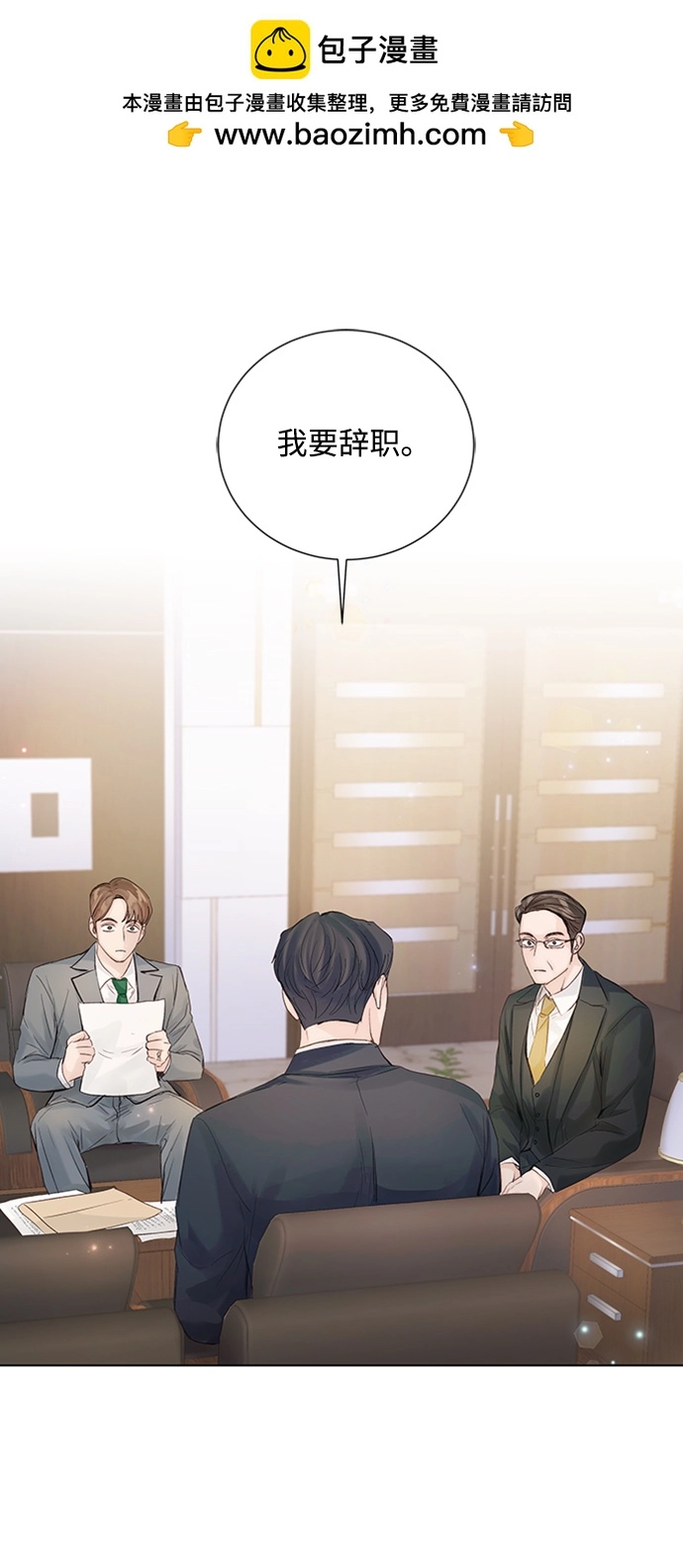 第93话 第1页