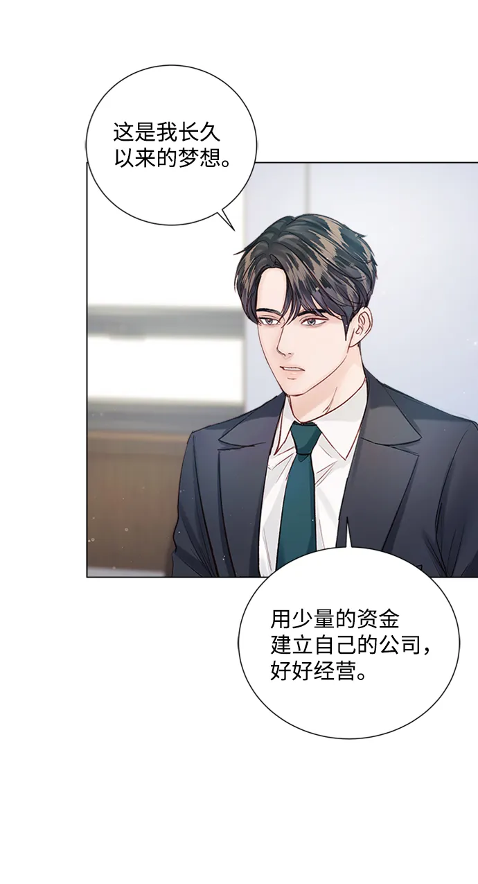第93话 第3页
