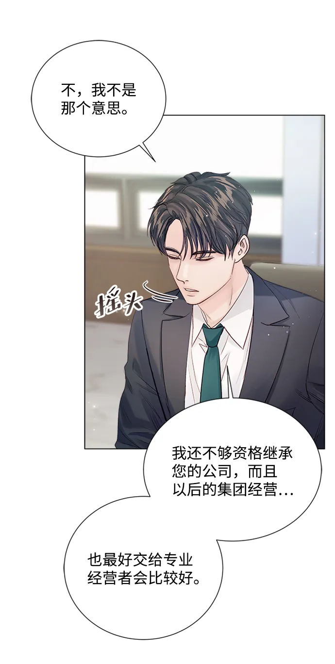 第93话 第5页