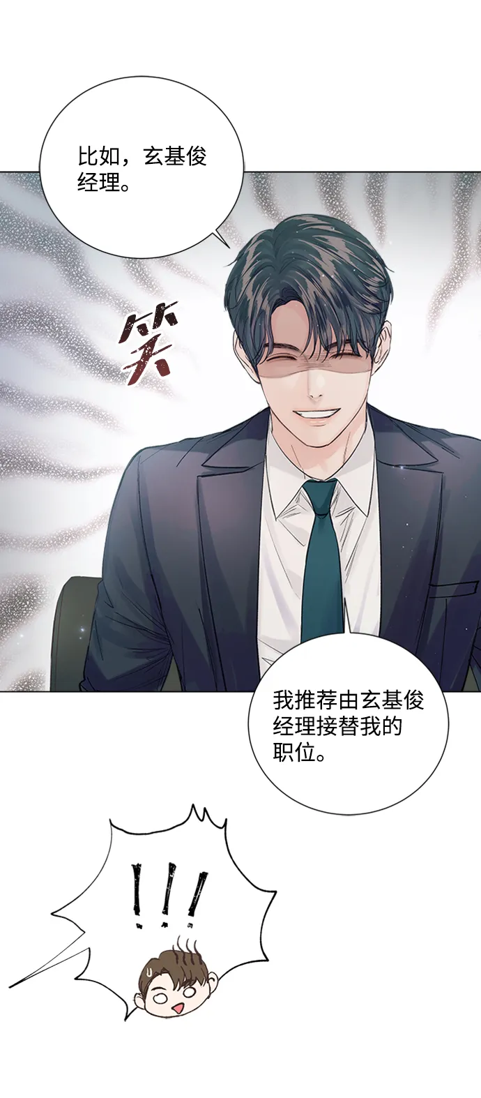 第93话 第7页