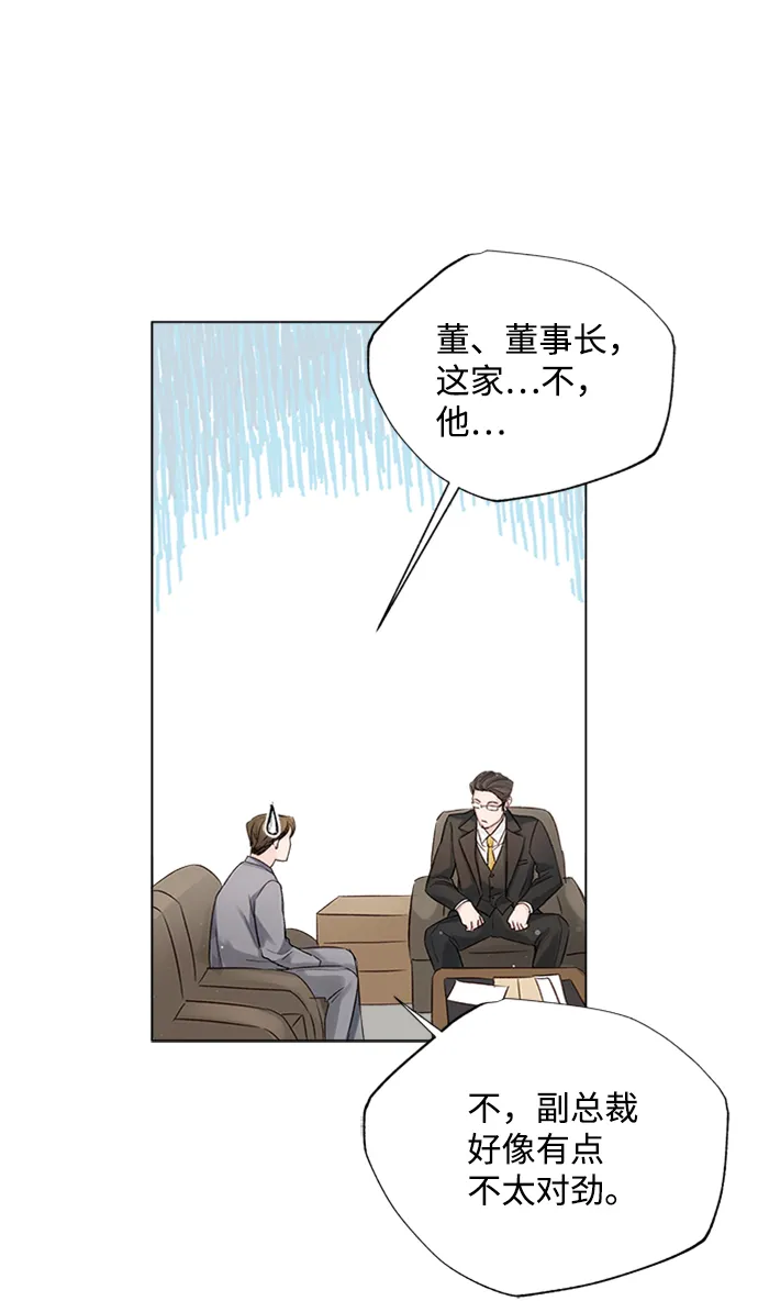 第93话 第8页