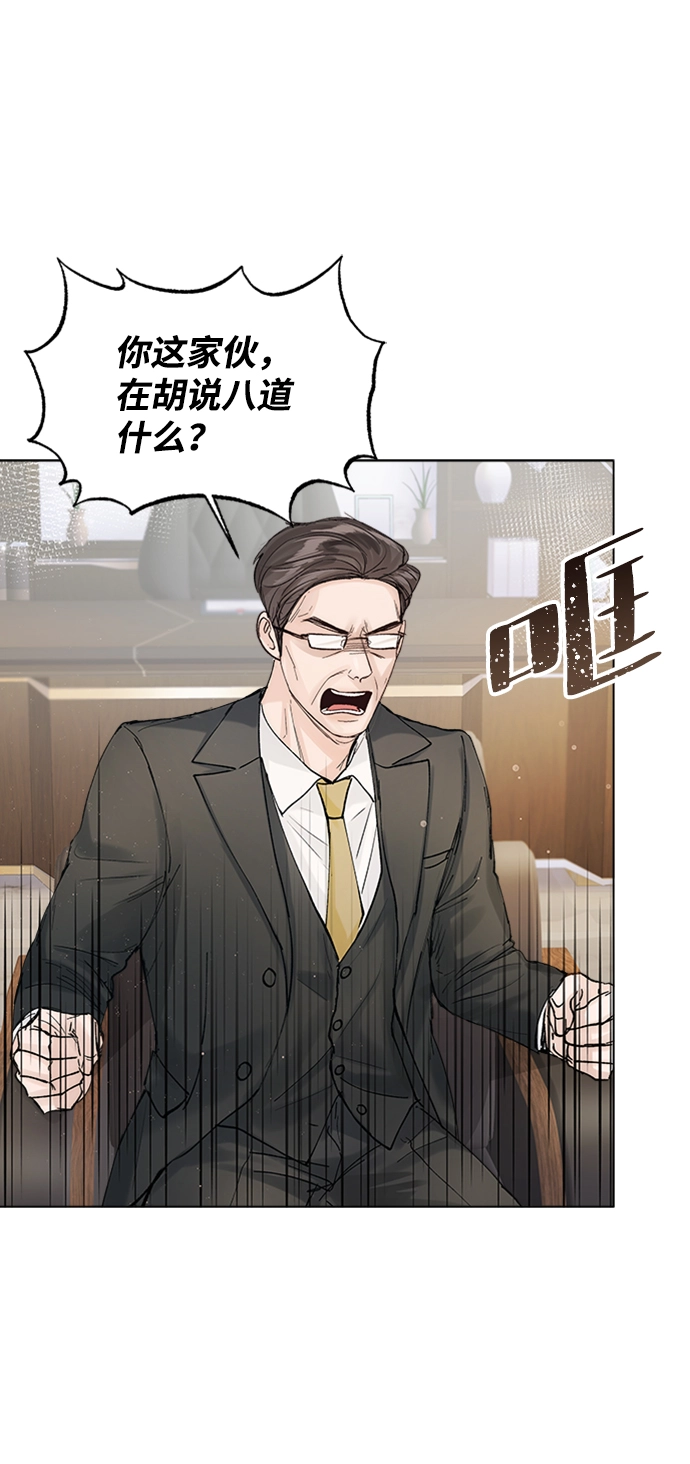 第93话 第9页