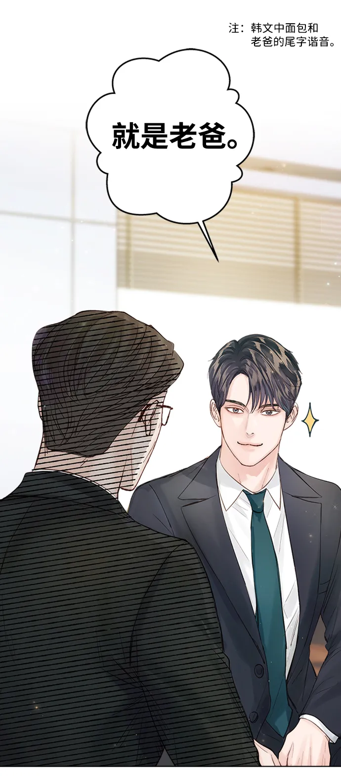 第93话 第22页
