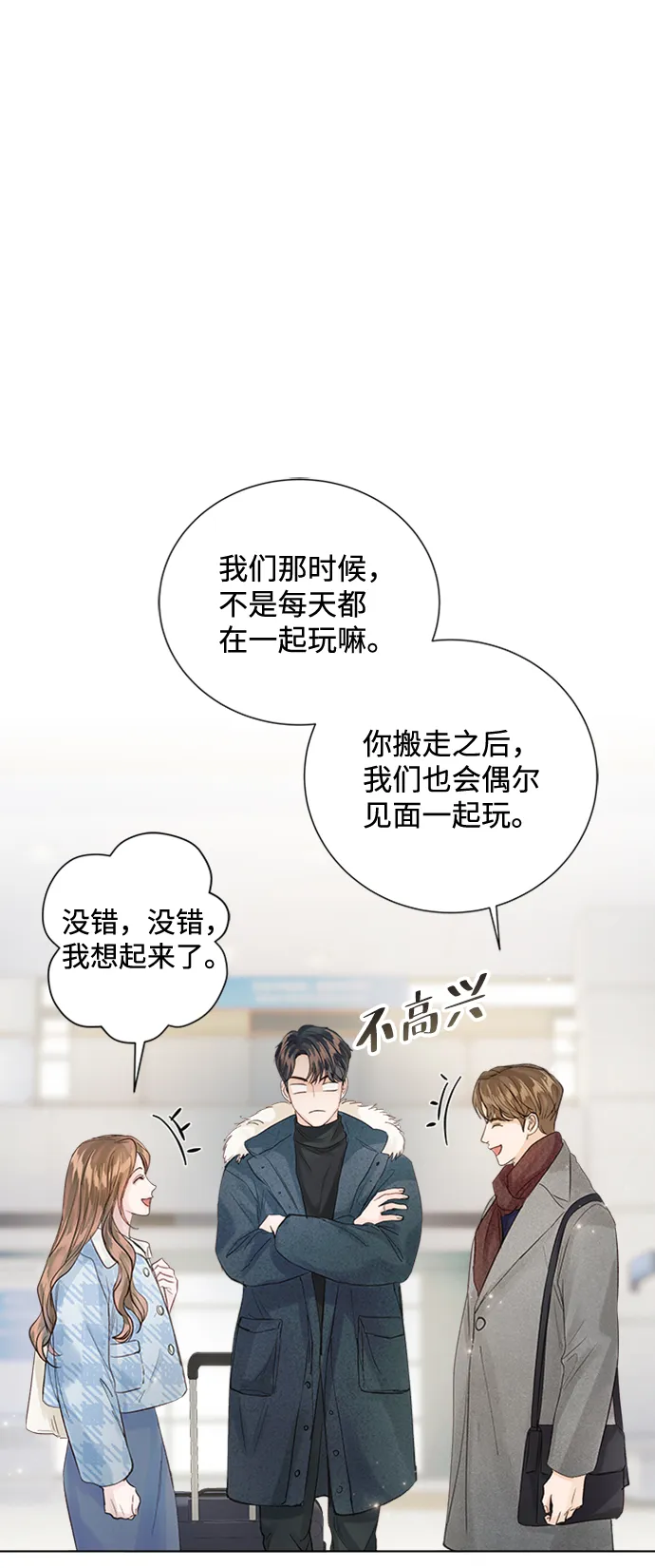 第93话 第42页