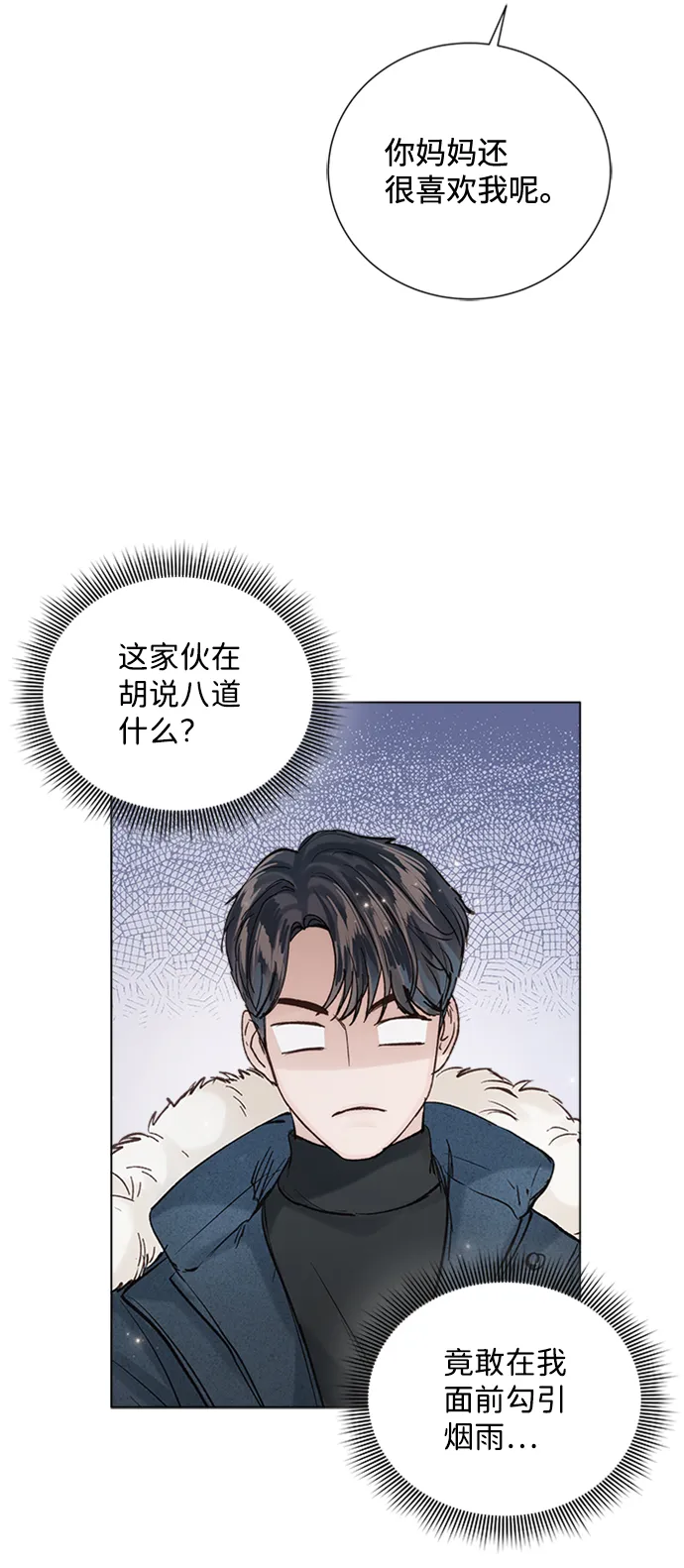第93话 第43页