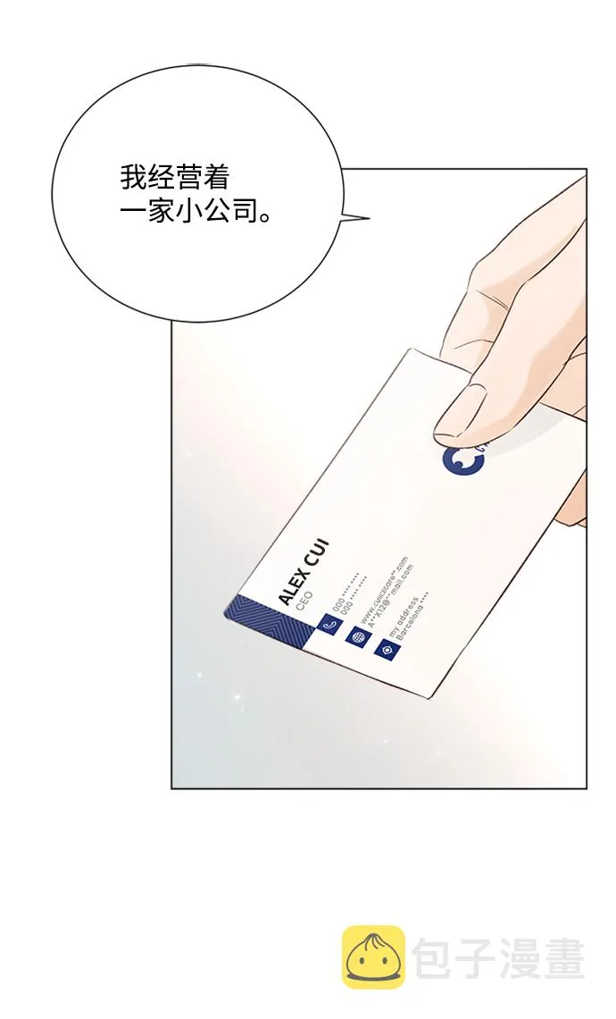 第93话 第53页