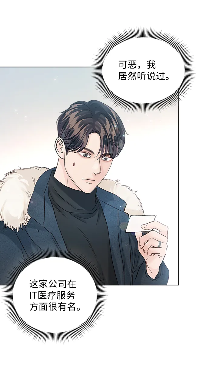 第93话 第54页