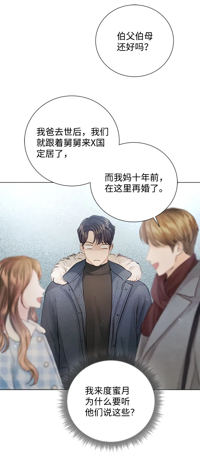 第93话 第60页
