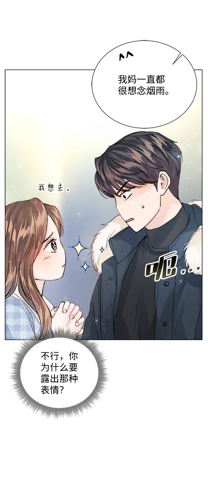 第93话 第64页