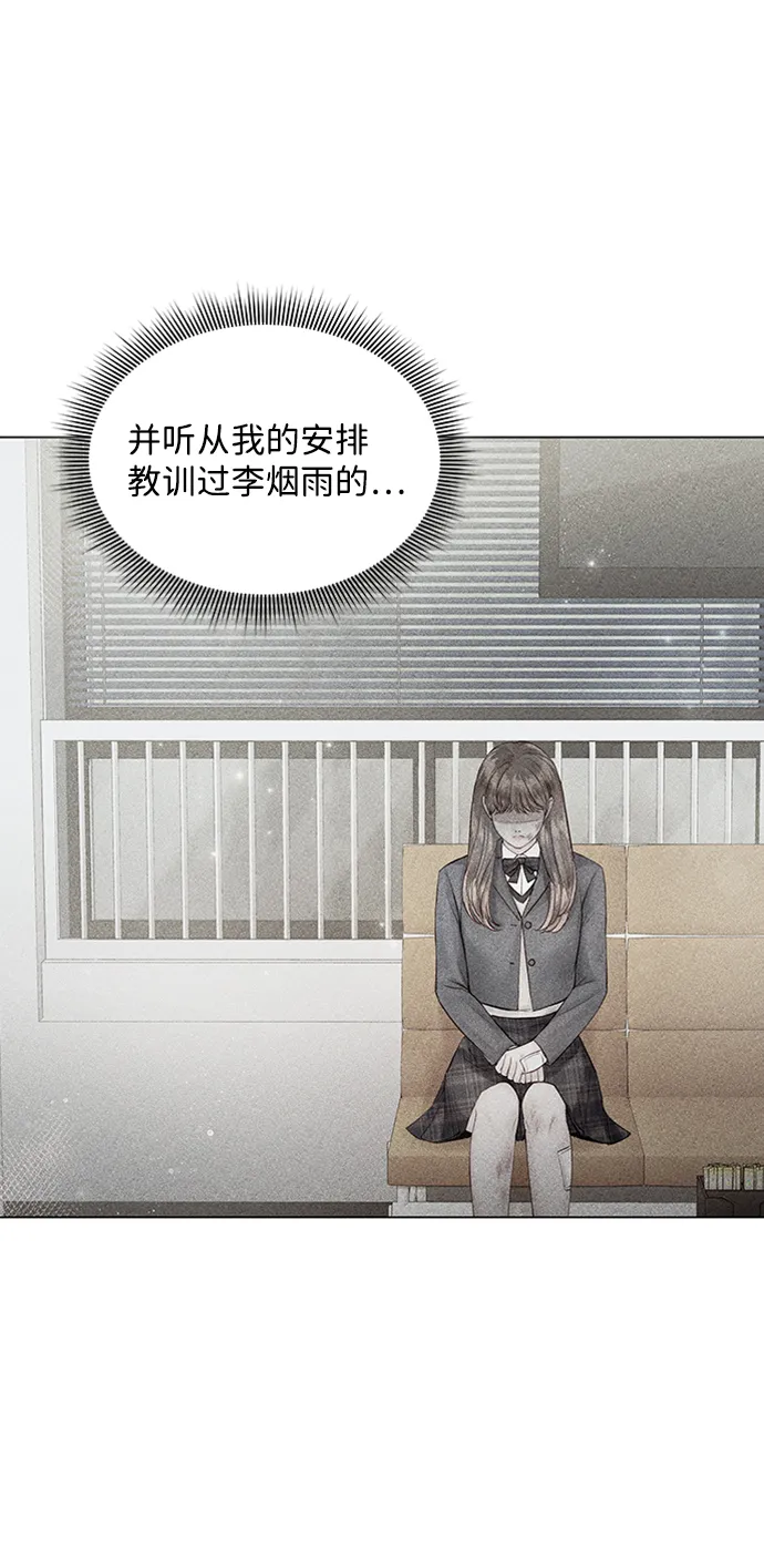 第93话 第70页