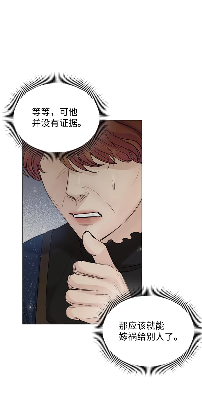 第93话 第74页