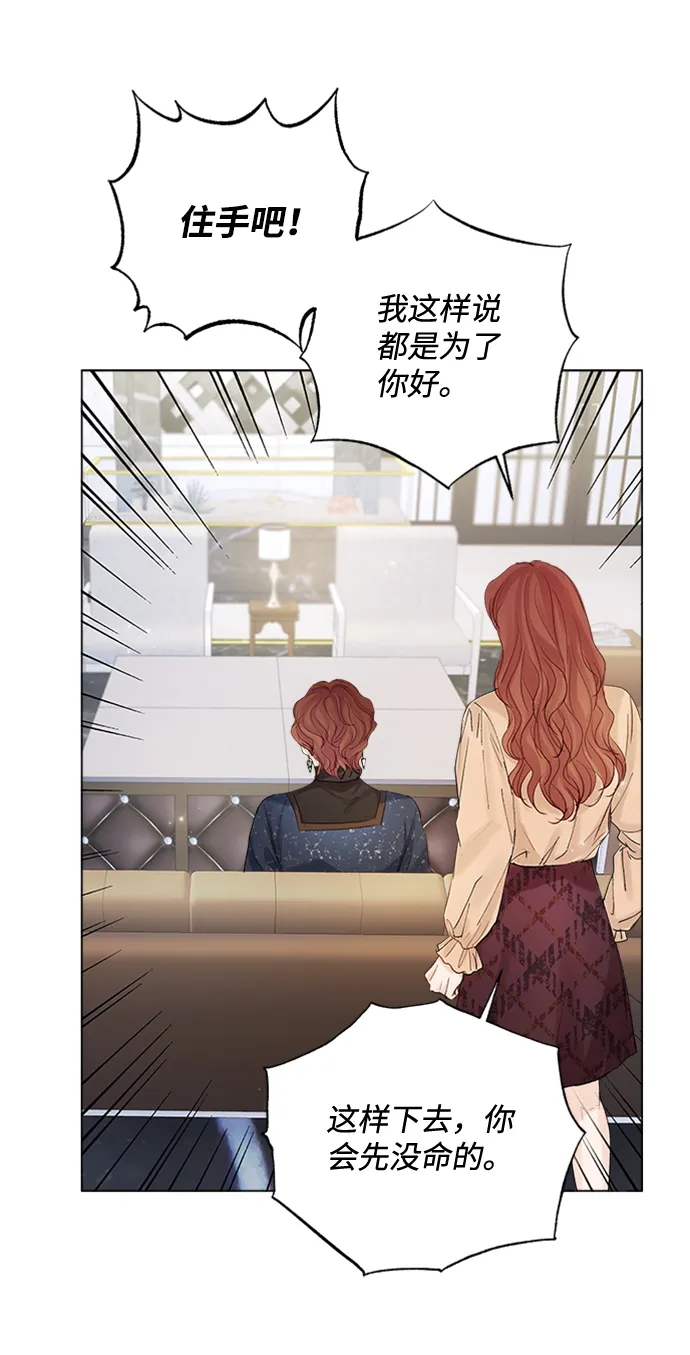 第93话 第82页