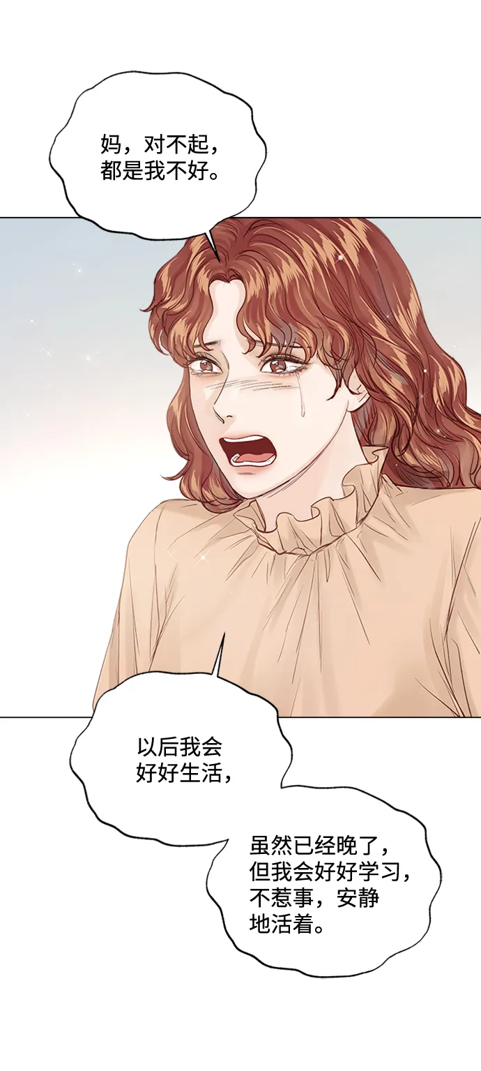 第93话 第84页
