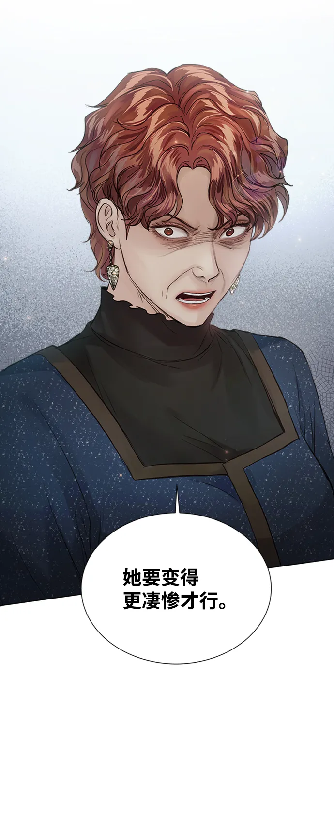 第93话 第87页