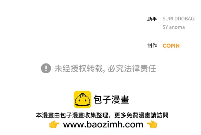第93话 第88页