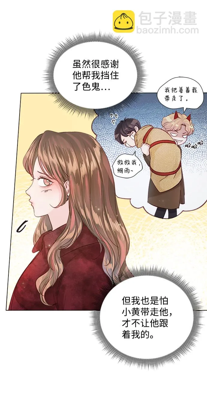 第92话 第13页