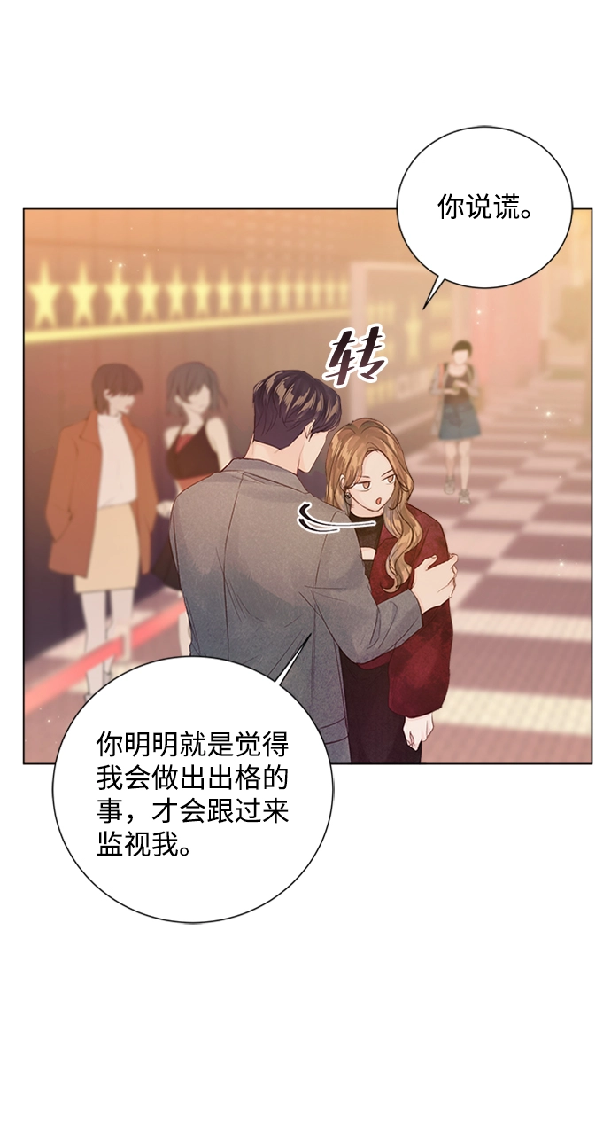 第92话 第14页