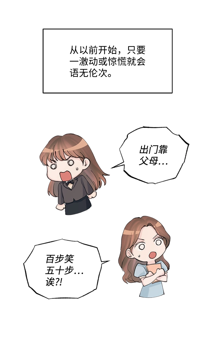 第92话 第26页
