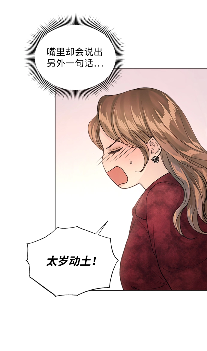 第92话 第28页