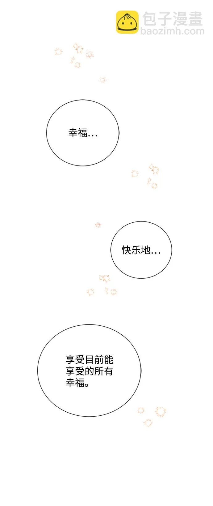 第92话 第41页