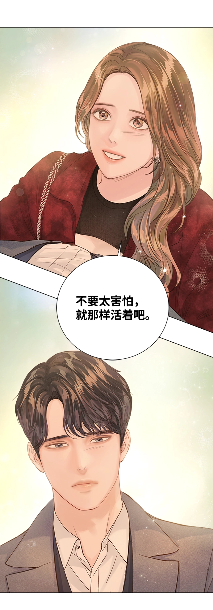 第92话 第42页
