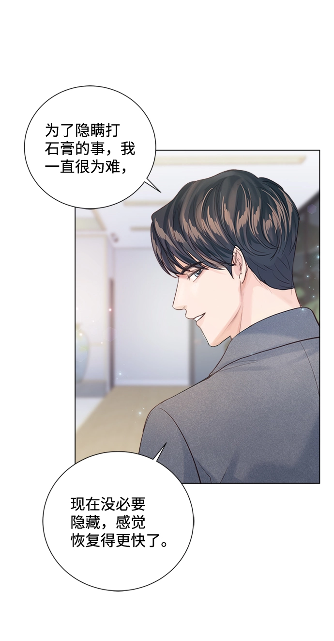 第92话 第52页