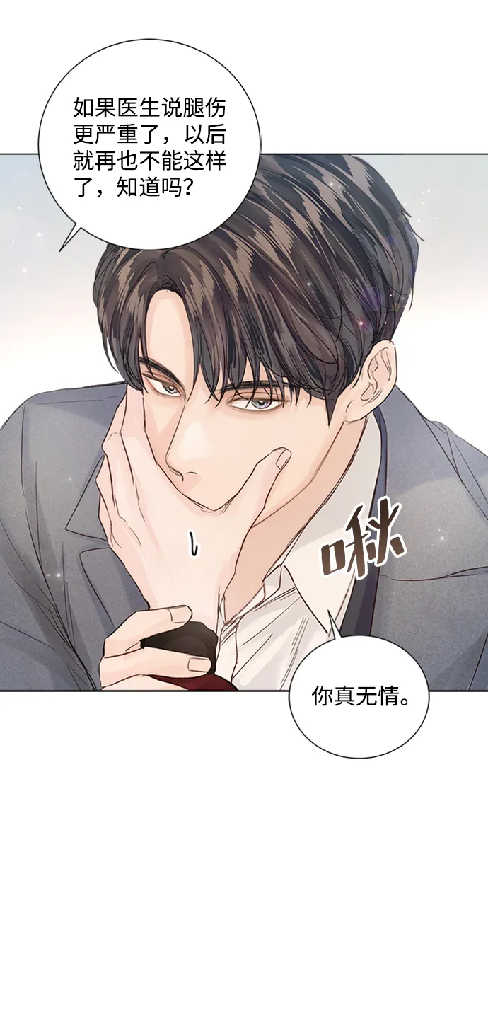 第92话 第71页