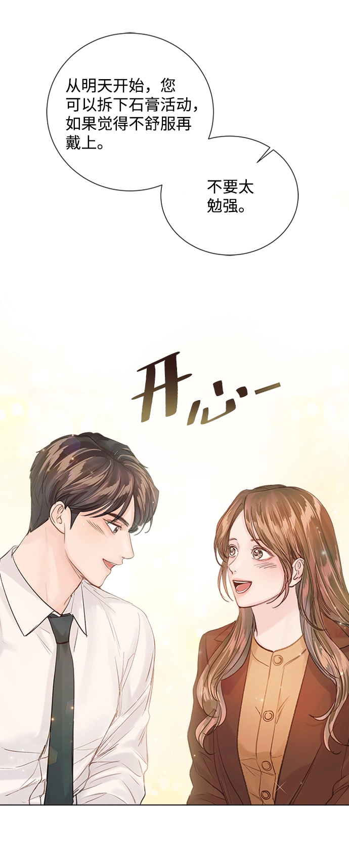 第92话 第84页