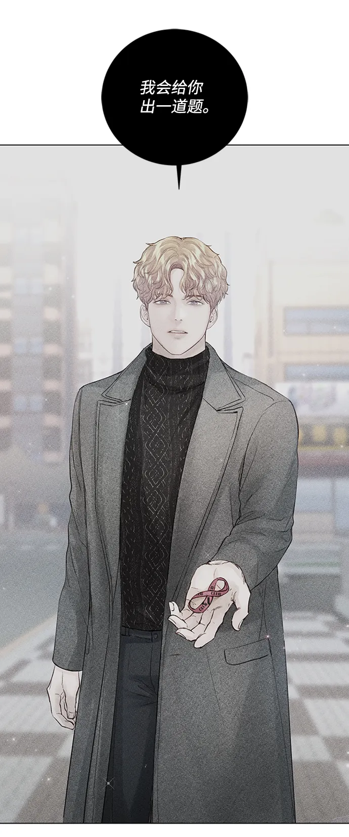第91话 第3页