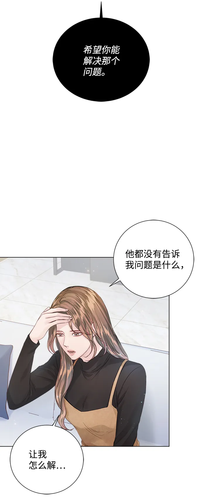 第91话 第4页
