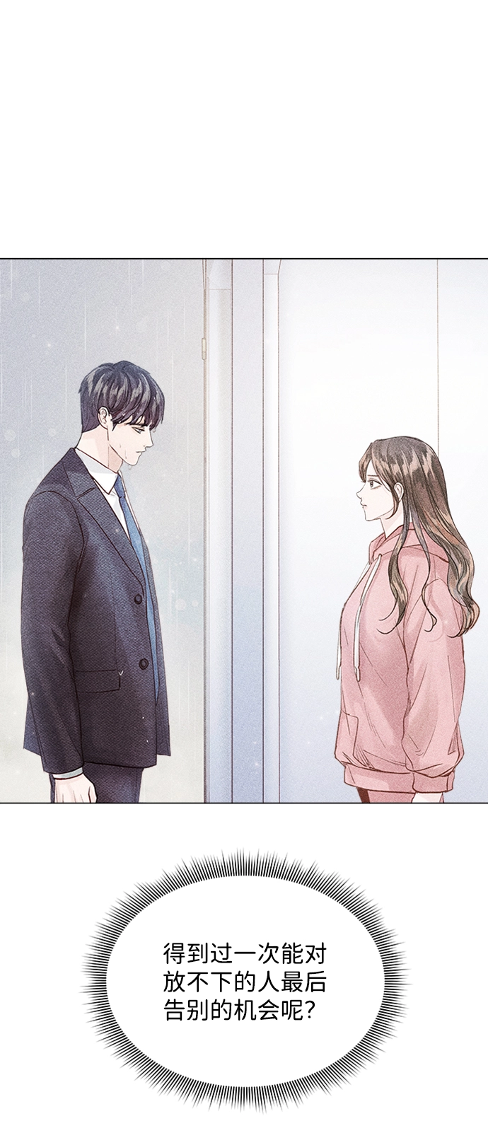 第91话 第21页