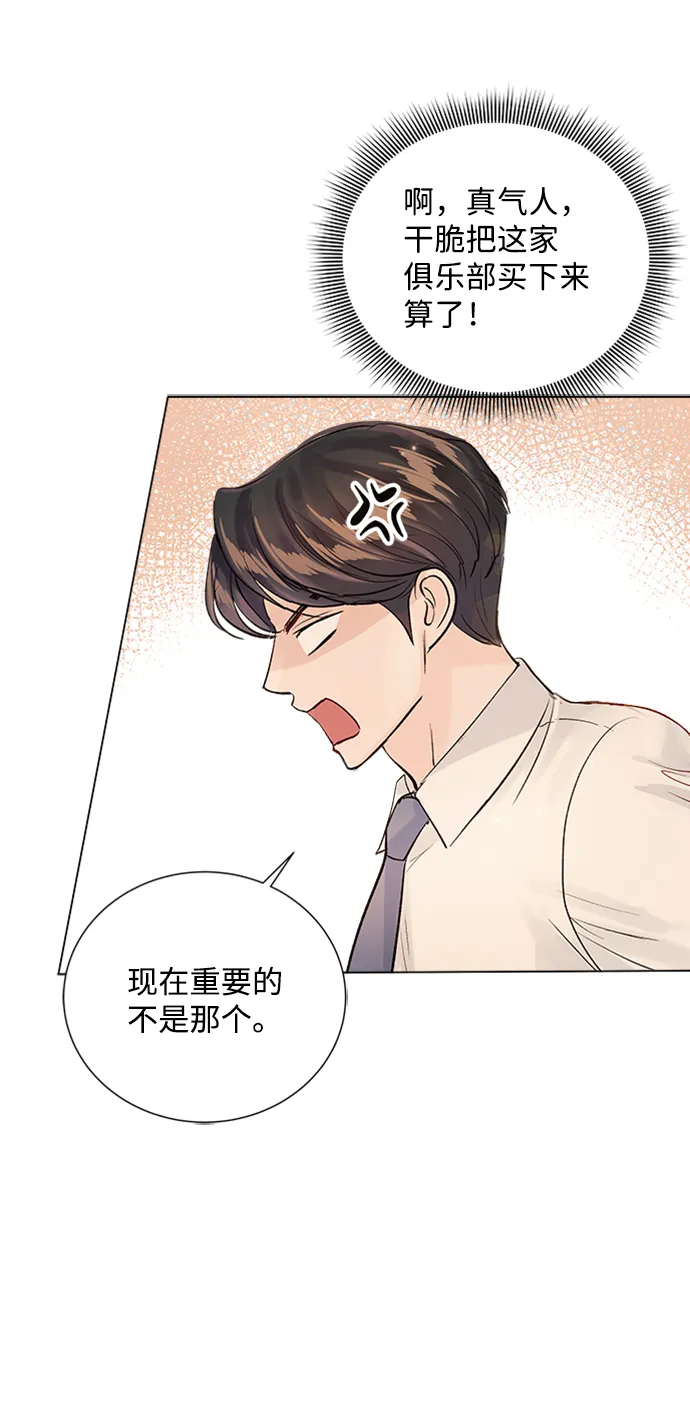 第91话 第64页