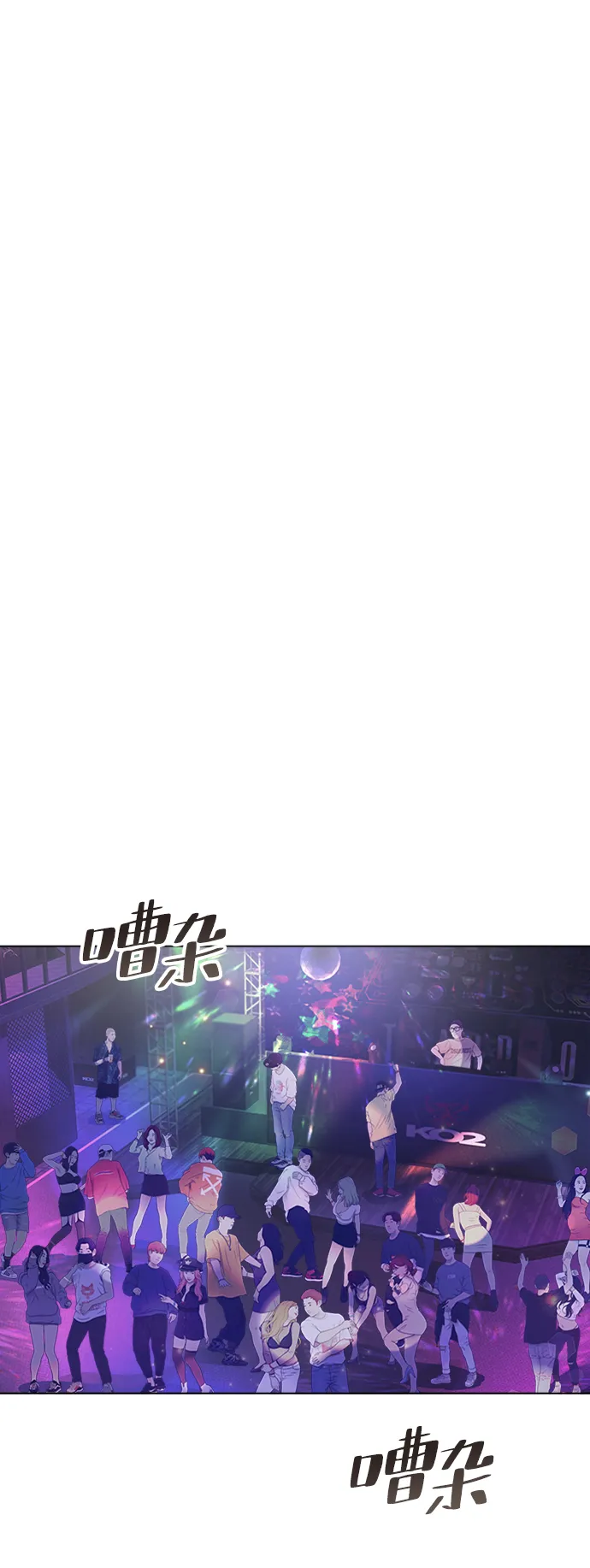 第91话 第66页