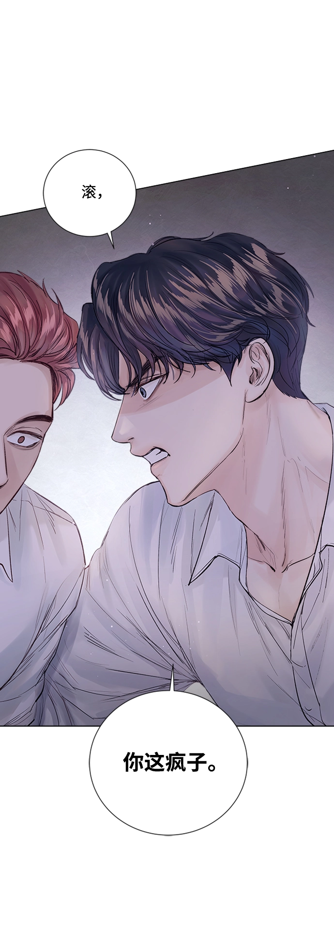 第91话 第79页