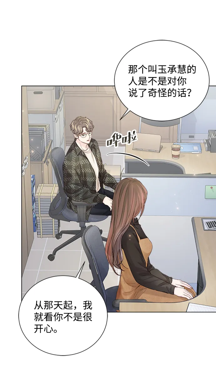 第90话 第5页