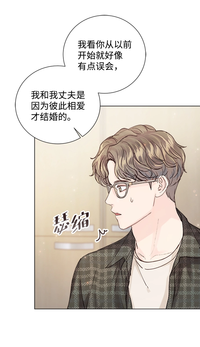 第90话 第11页