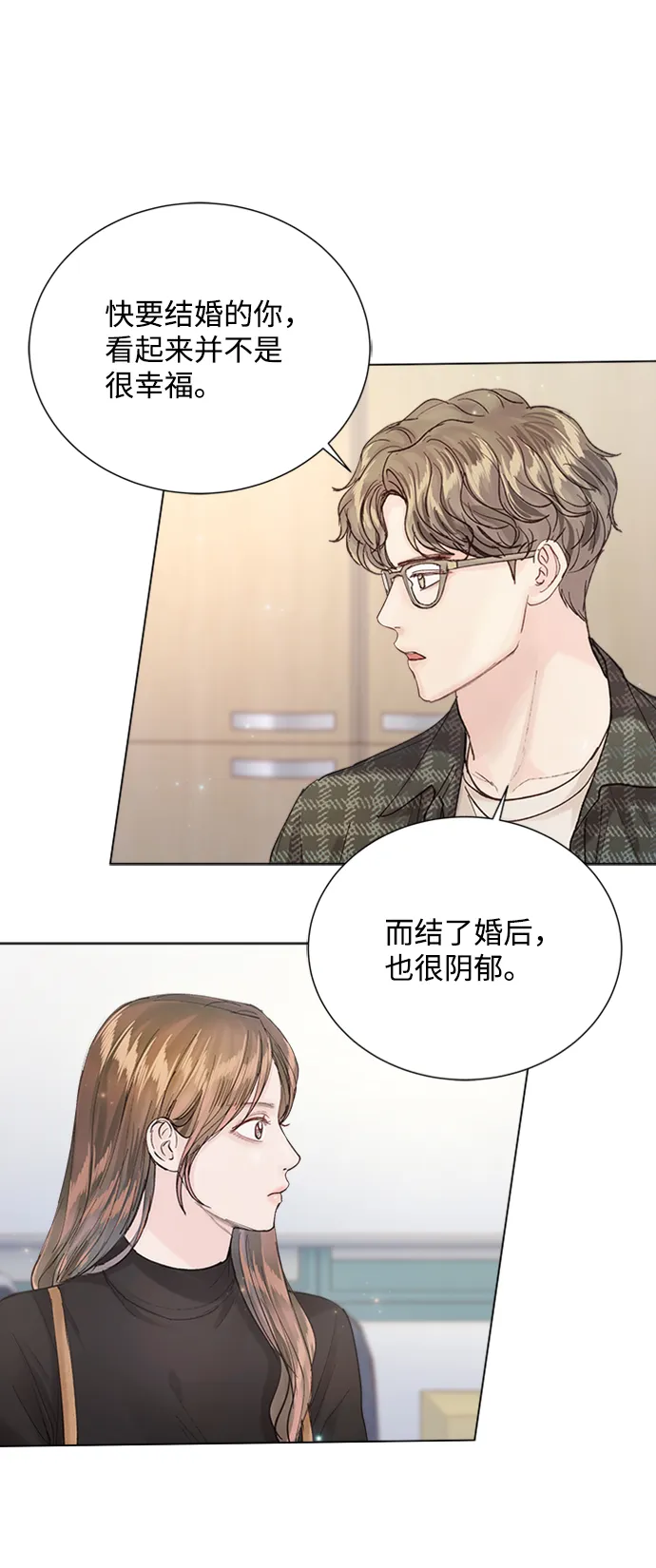 第90话 第15页