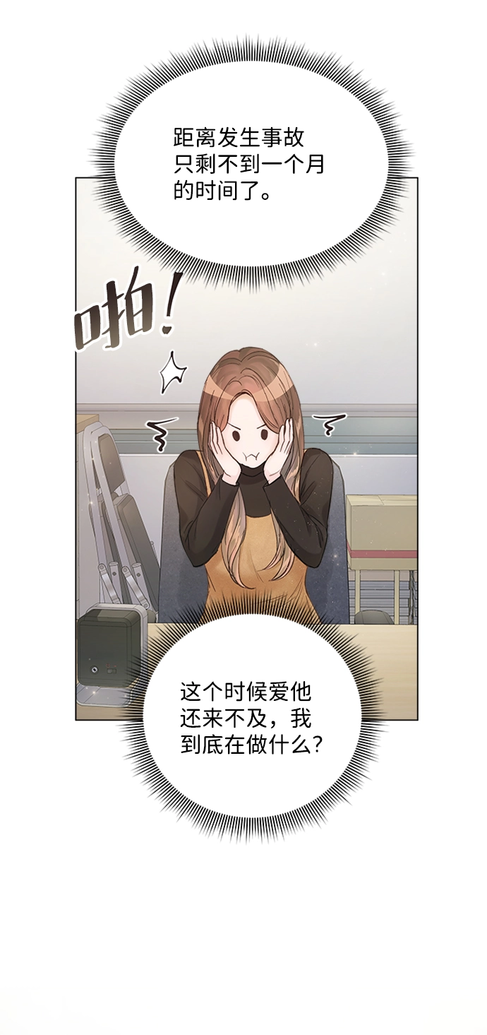 第90话 第19页