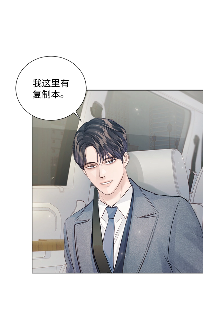 第90话 第32页