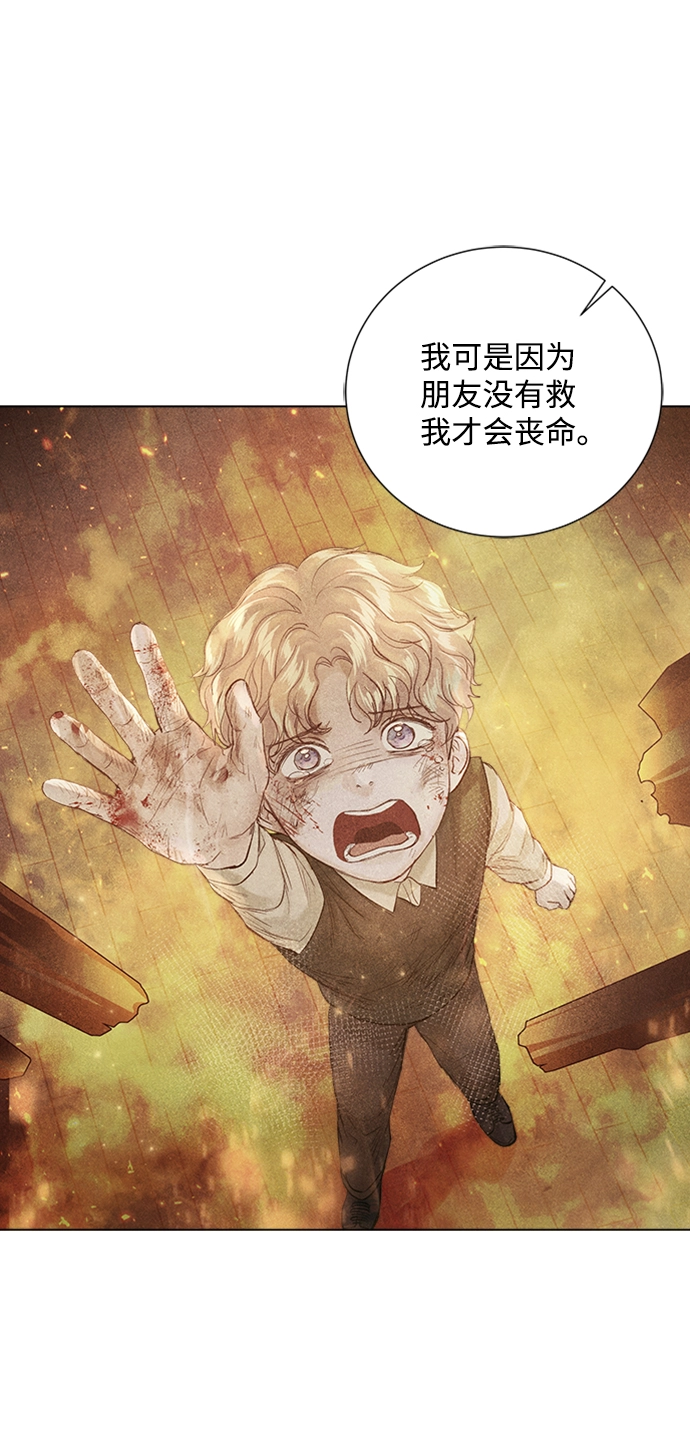 第90话 第73页