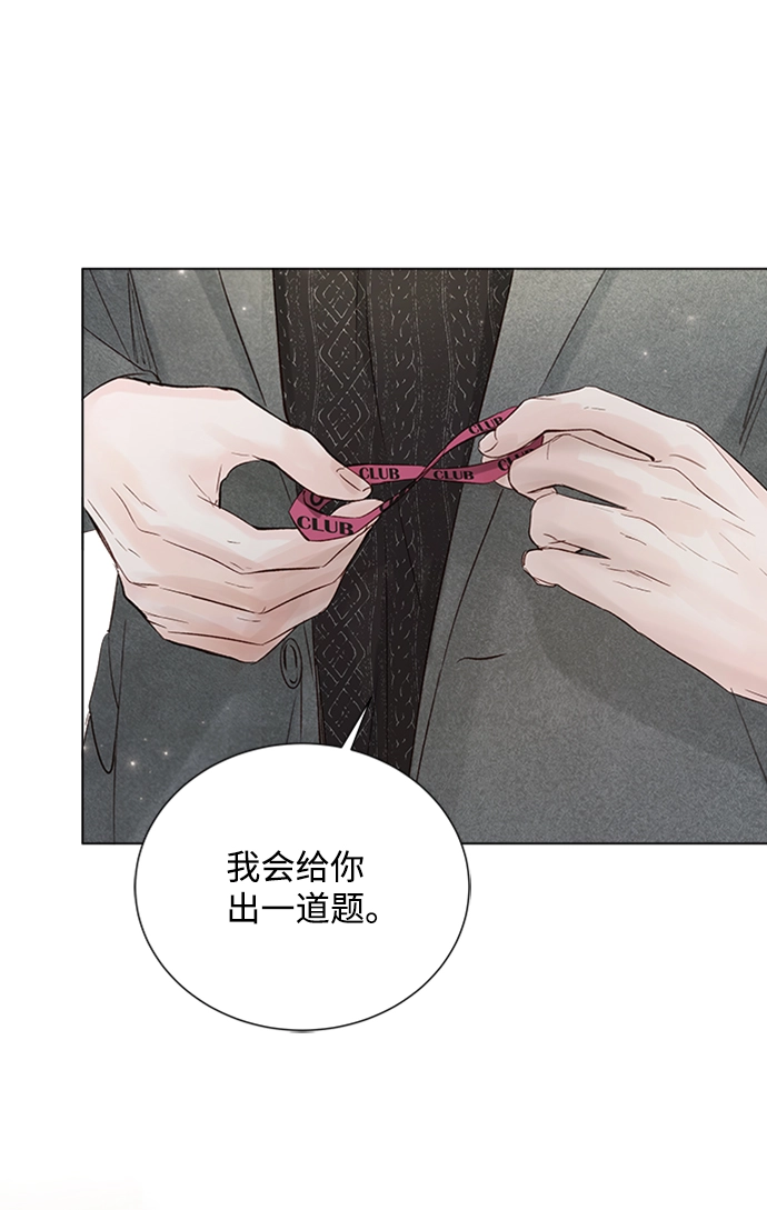 第90话 第77页
