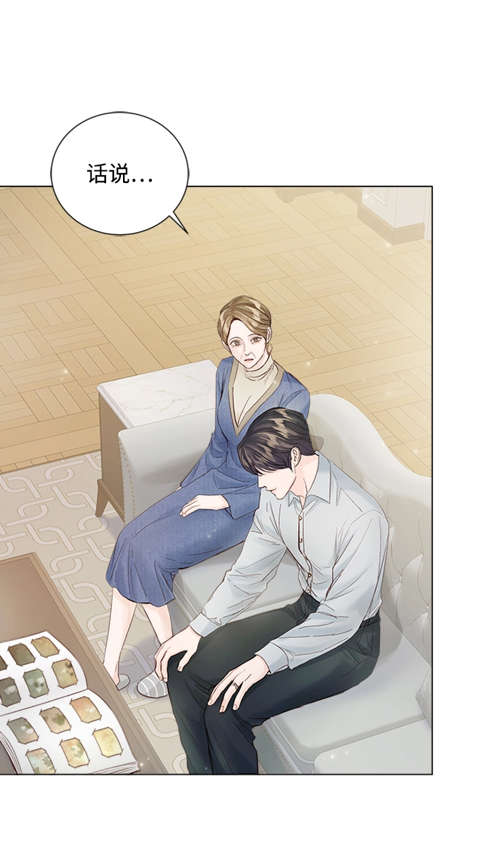 第89话 第5页