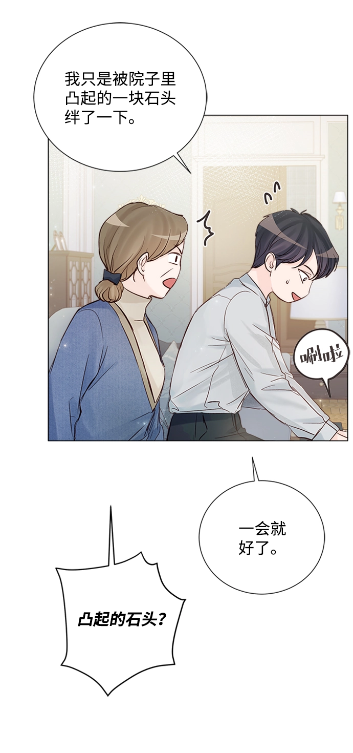 第89话 第7页