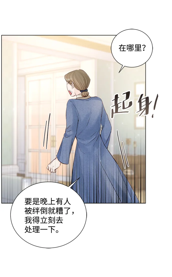 第89话 第8页