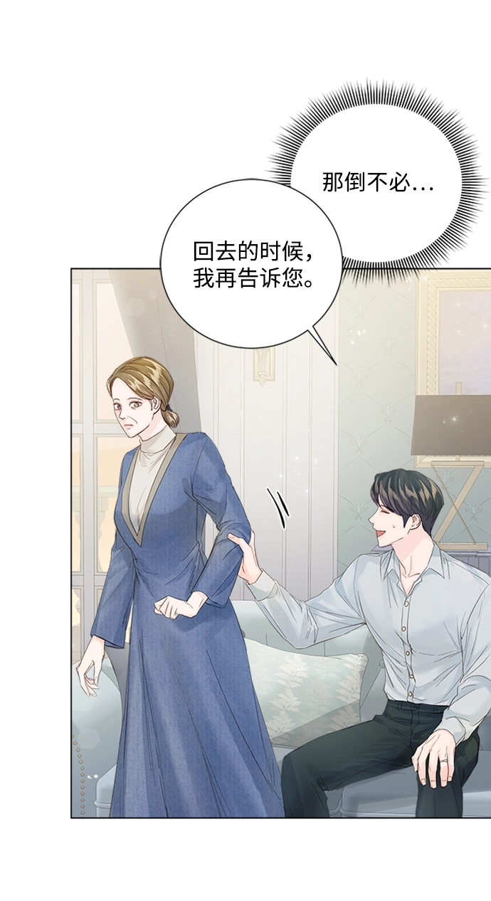 第89话 第9页