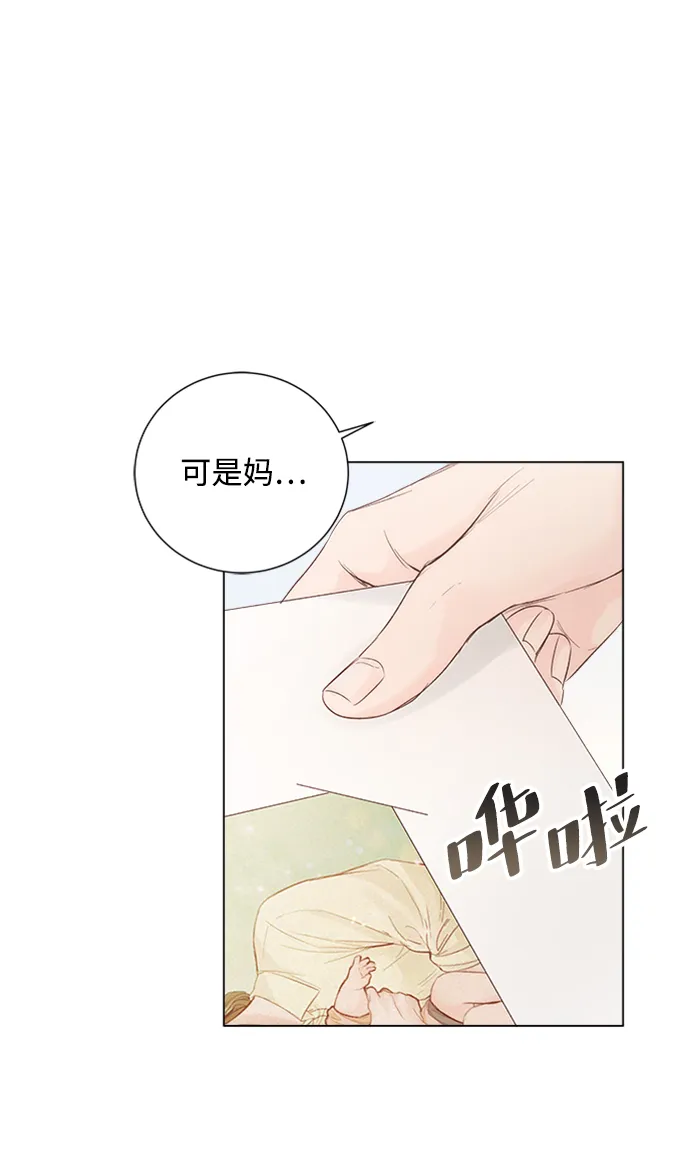 第89话 第11页