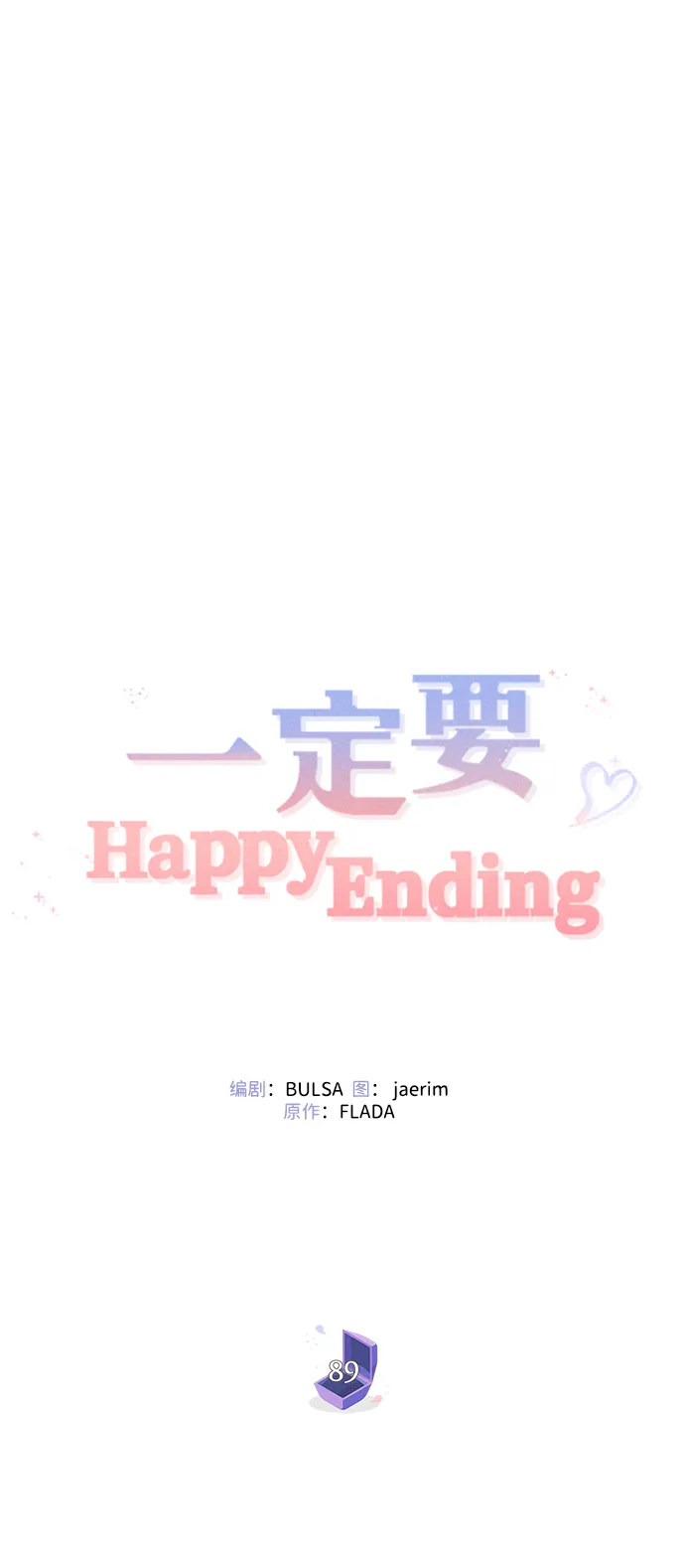 第89话 第20页