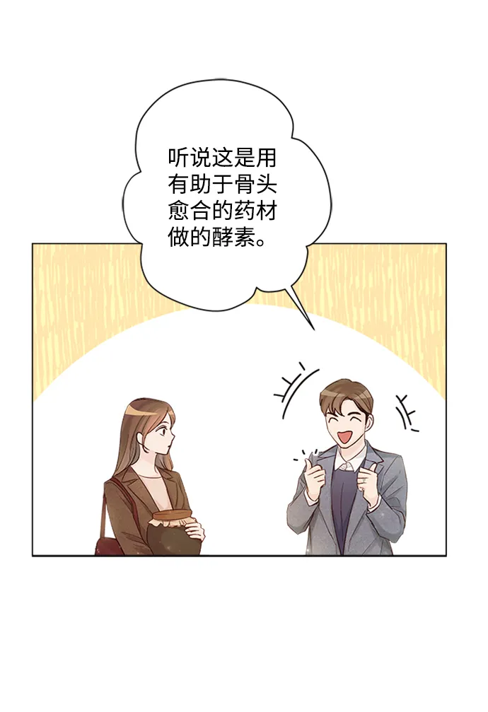 第89话 第29页