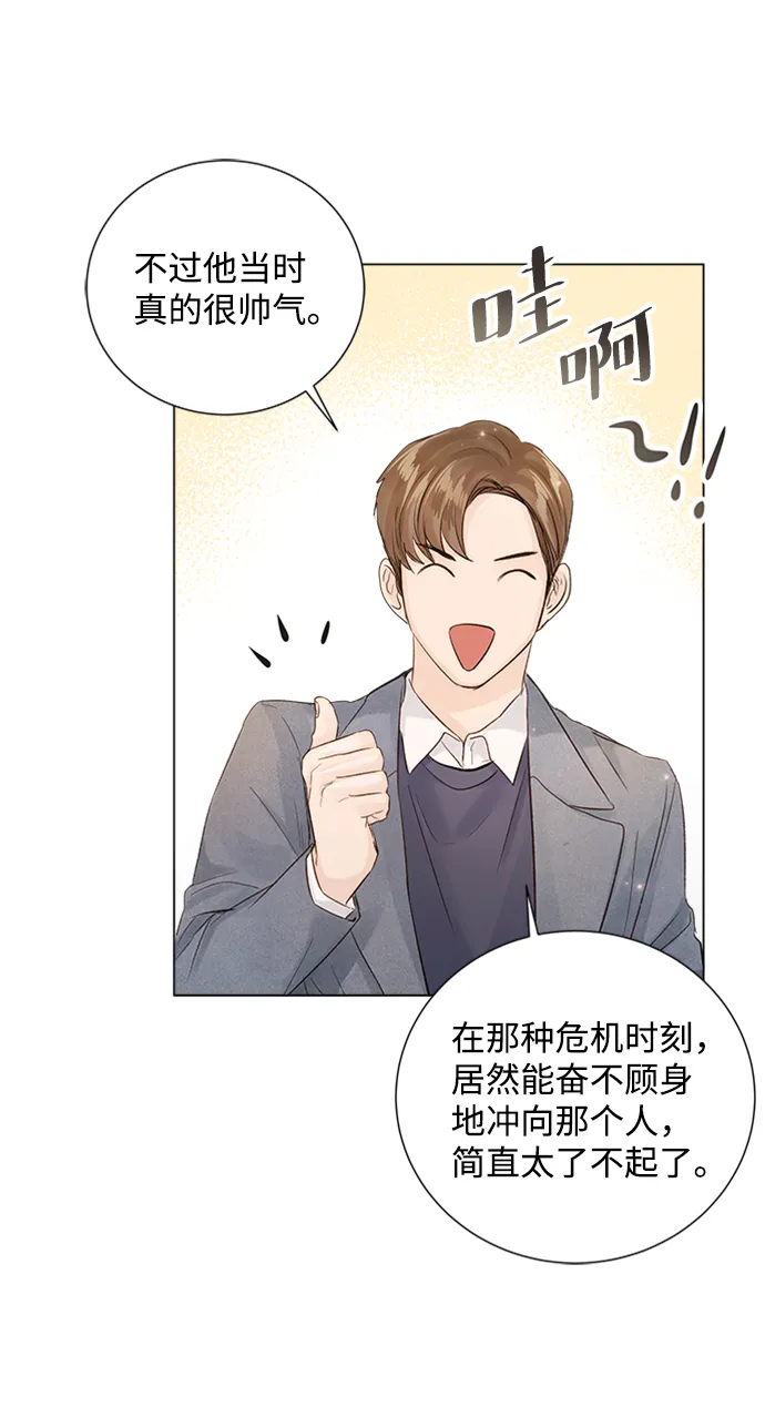 第89话 第31页
